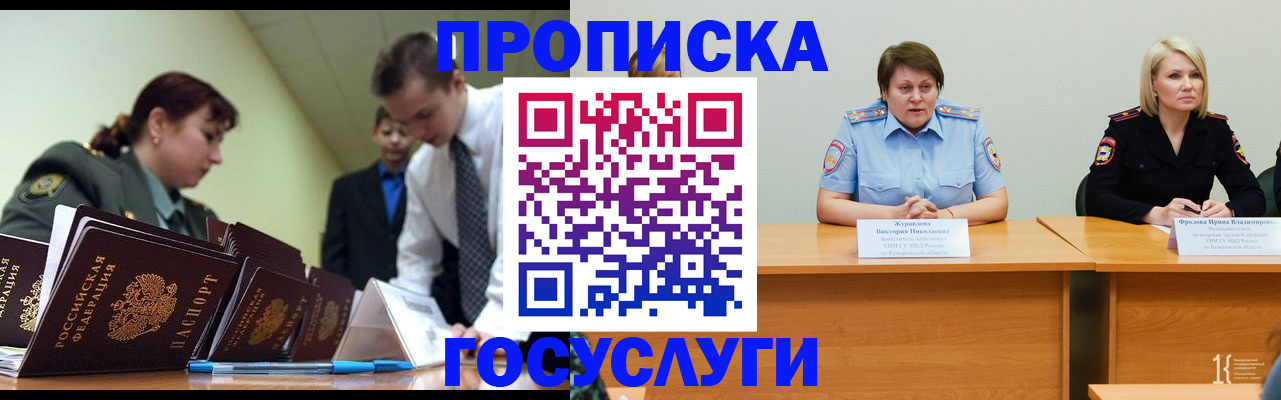 временная регистрация госуслуги в Волчанске